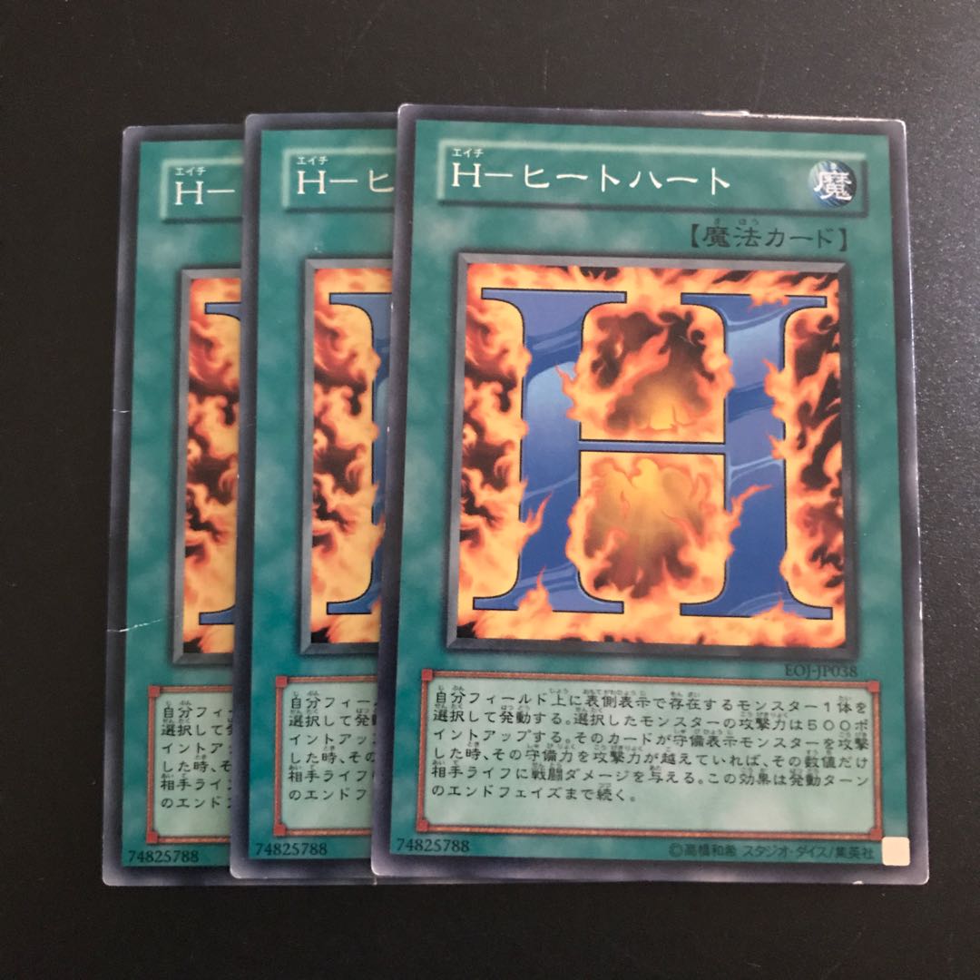 H-ヒートハート N