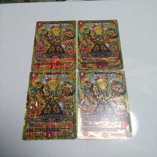 【最安値】“魔神轟怒”万軍投 4枚