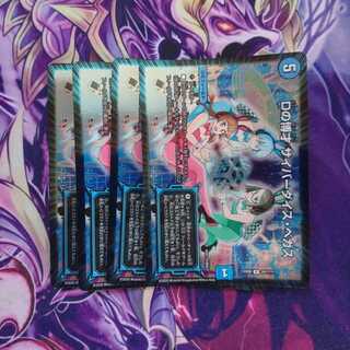 Dの博才 サイバーダイス・ベガス R-foil