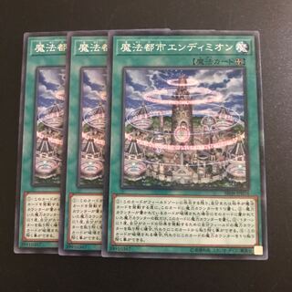 魔法都市エンディミオン P-N