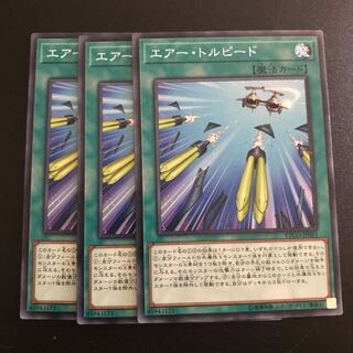 エアー・トルピード N