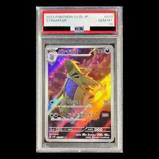 [PSA10] Tyranitar AR 079/071 1枚