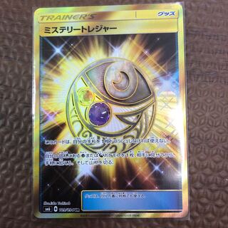 ミステリートレジャー UR