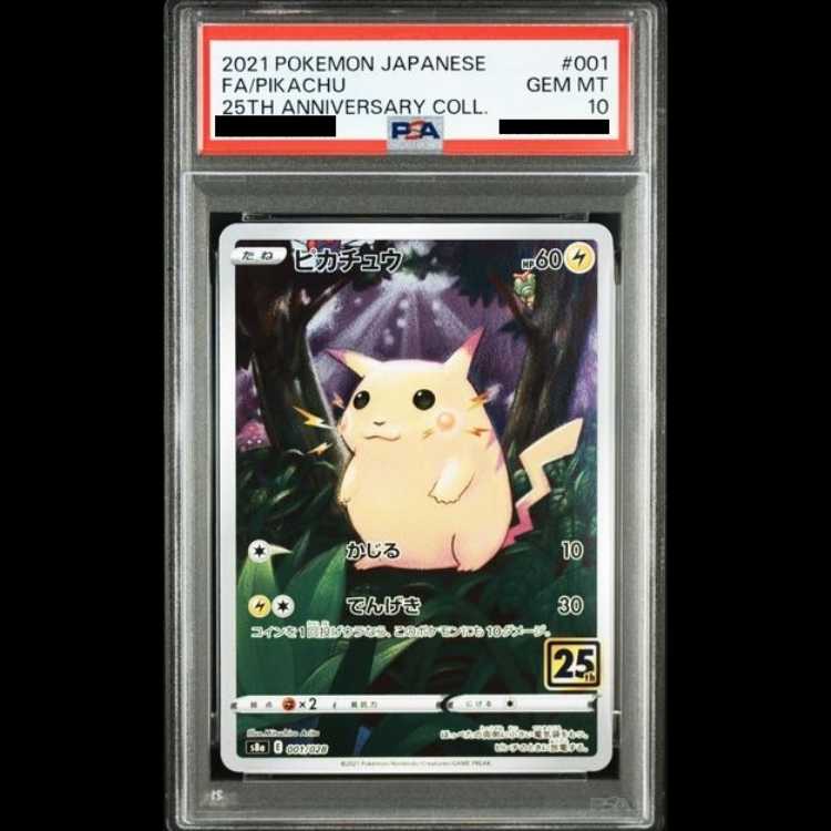 [PSA10] Pikachu 《25th》 001/028 1枚