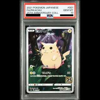 [PSA10] Pikachu 《25th》 001/028 1枚