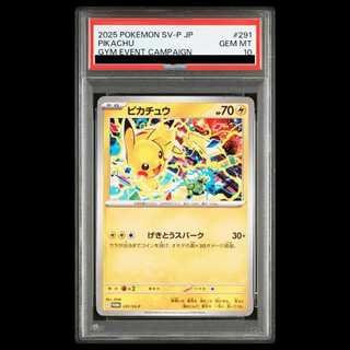 [PSA10] Pikachu (Promo) {291/SV-P} [SV] 1枚