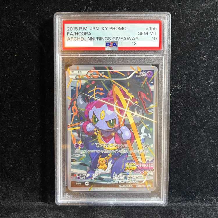 [PSA10] Hoopa PROMO 155/XY-P 1枚