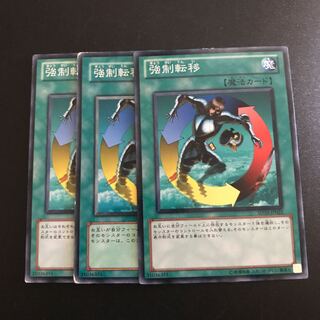 よっシー様専用　強制転移 N