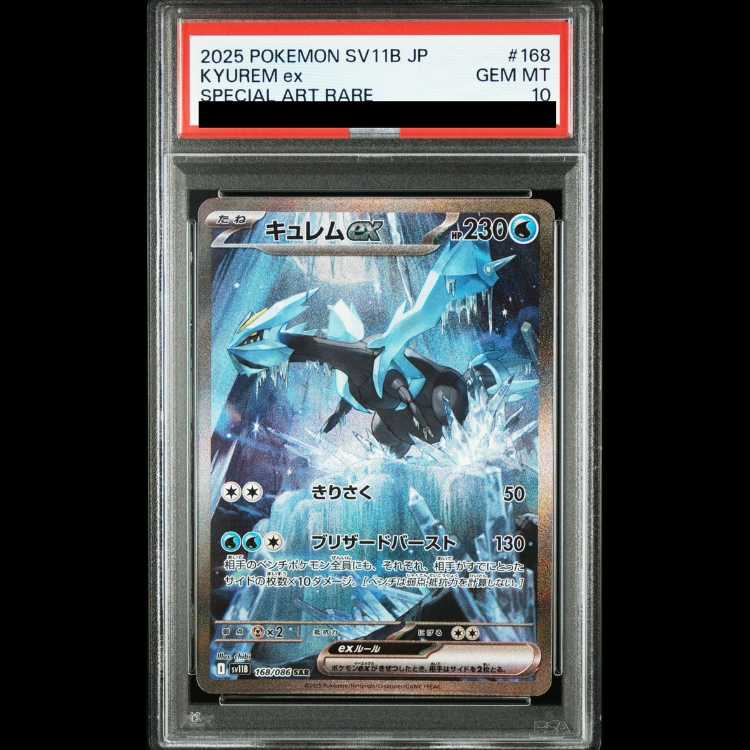 [PSA10] Kyuremex SAR 168/086 1枚