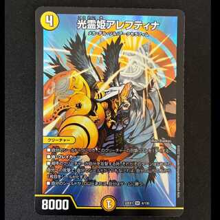 ##2 Princess of Light Aleftina SR 4/130 1枚