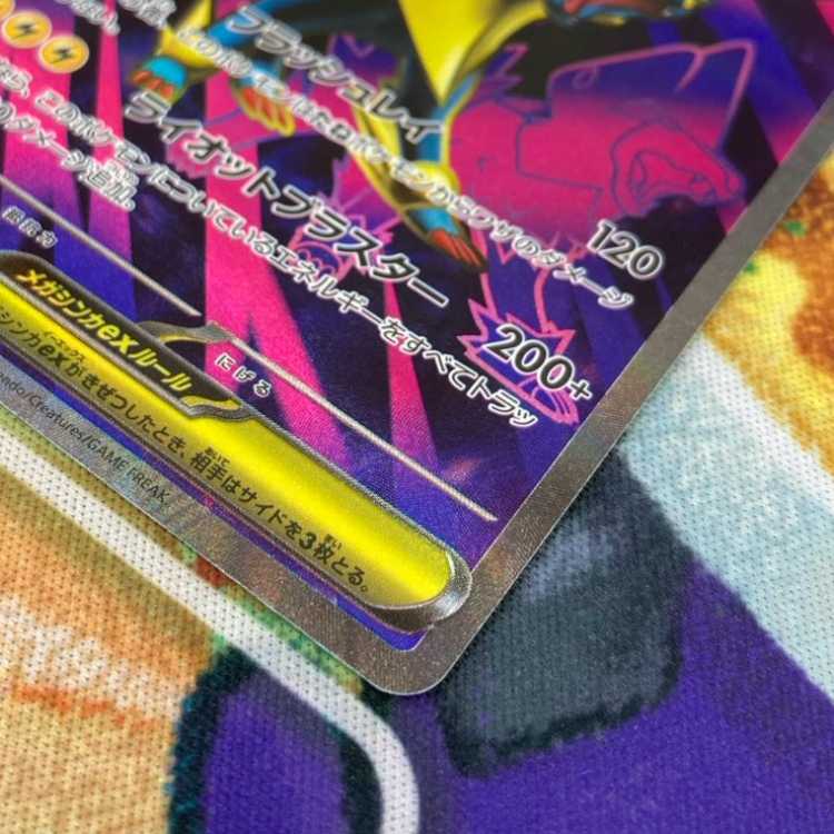 S425 Mega Manectricex SR 077/063 1枚