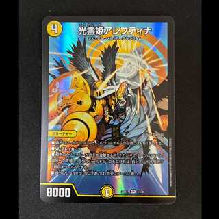##3 Light Spirit Princess Aleftina SR 4/130 1枚