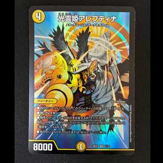 ##5 Light Spirit Princess Aleftina SR 4/130 1枚