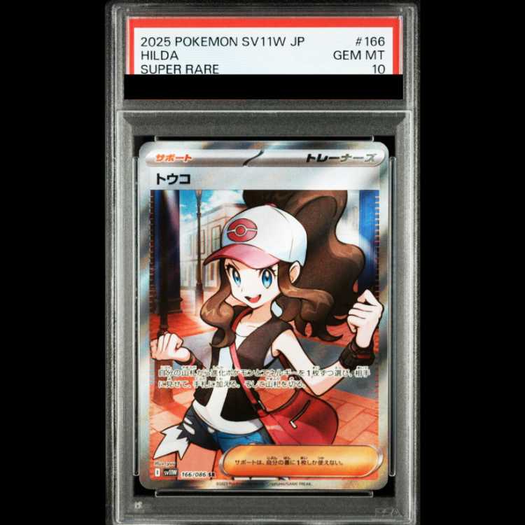 [PSA10] Touko SR 166/086 1枚