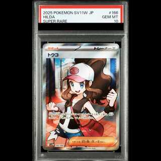 【PSA10】Toko