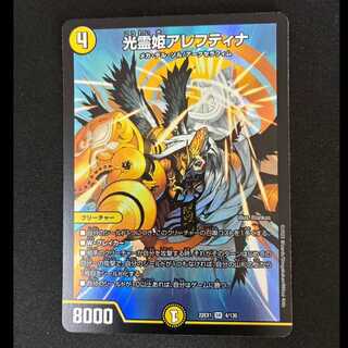 ##7 Light Spirit Princess Aleftina SR 4/130  1枚