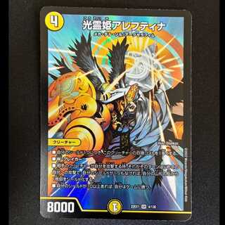 ##11 Princess of Light Aleftina SR 4/130 1枚