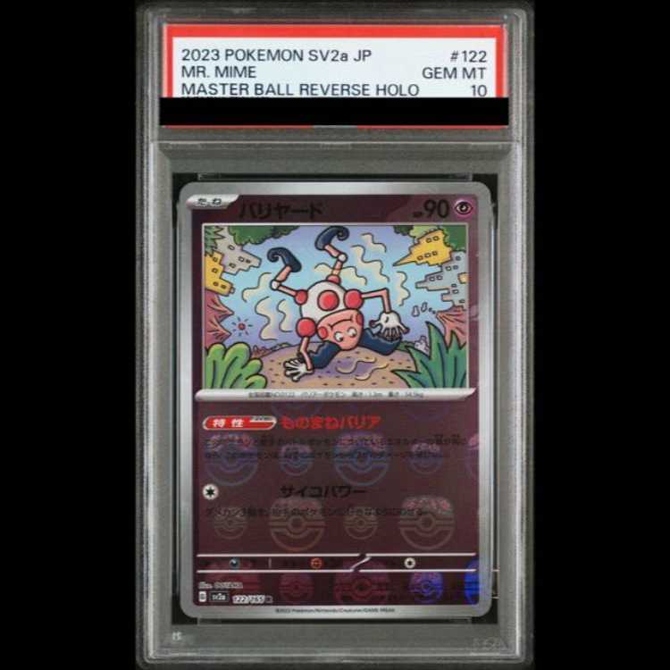 [PSA10] Mr. Mime (Master Ball Design / Mirror Finish) R 122/165 1枚