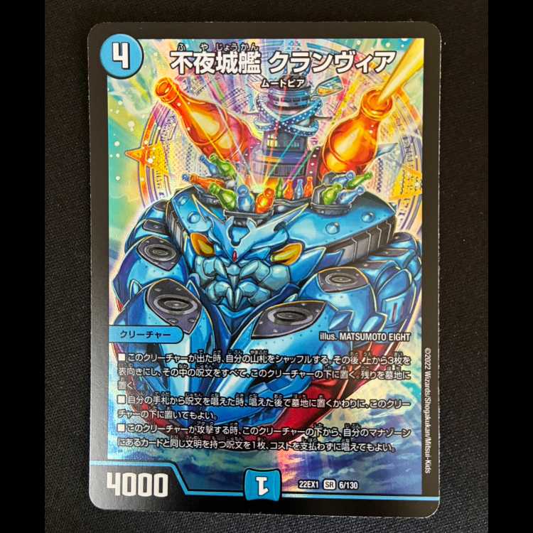 # Not a Night Castle Ship: Clanvia SR 6/130 1枚