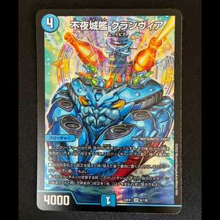# Not a Night Castle Ship: Clanvia SR 6/130 1枚