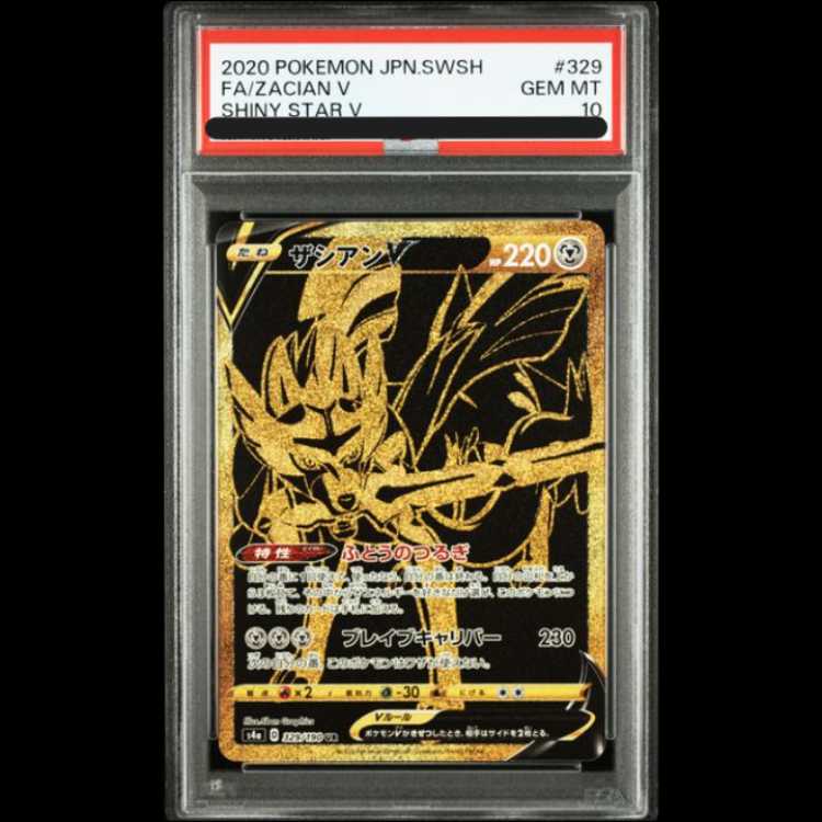 [PSA10] ZacianV UR 329/190 1枚
