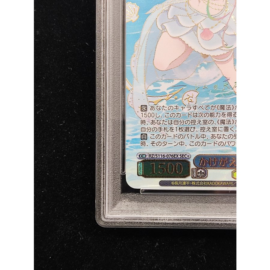 [PSA10] An Irreplaceable Presence: Rem (Signed) SEC+ RZ/S116-076EX 1枚