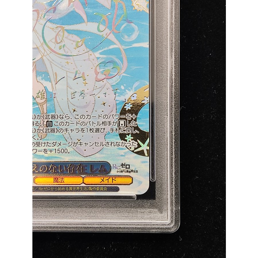 [PSA10] An Irreplaceable Presence: Rem (Signed) SEC+ RZ/S116-076EX 1枚