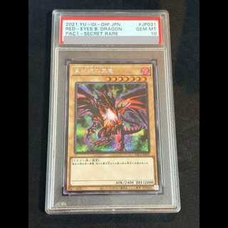 PSA10 Red-Eyes Black Dragon [Secret] PAC1-JP031 1枚