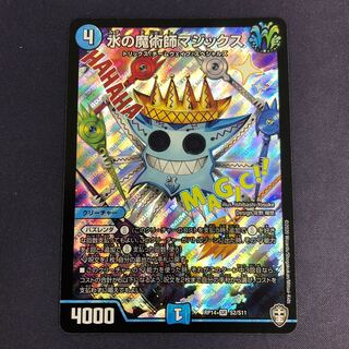 水の魔術師マジックス SR