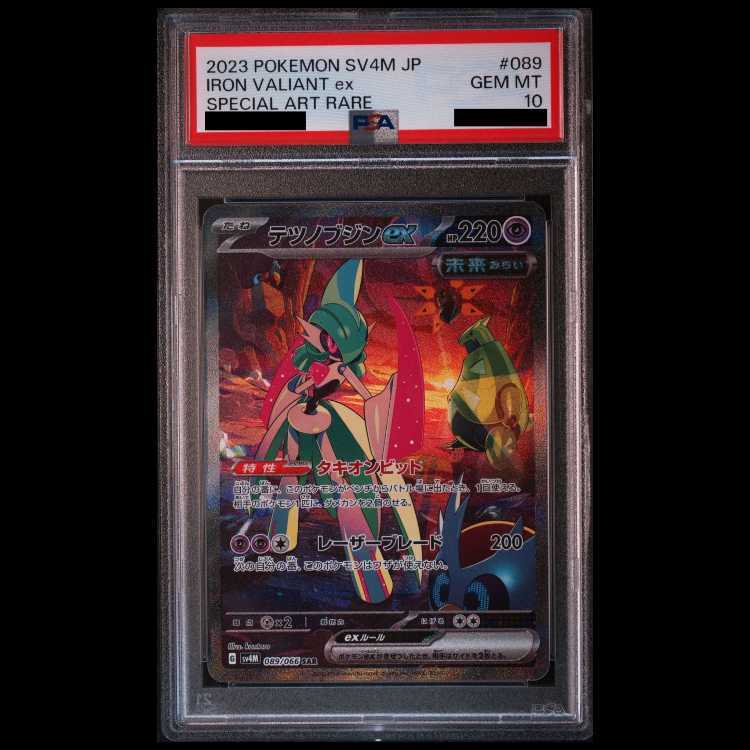 [PSA10] Tetsunobu-jin ex SAR 089/066 1枚