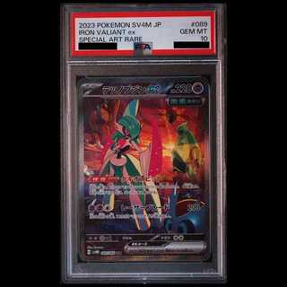 [PSA10] Tetsunobu-jin ex SAR 089/066 1枚