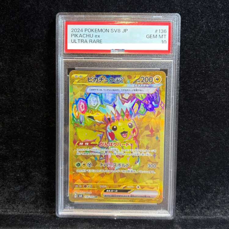 [PSA10] Pikachuex UR 136/106 1枚
