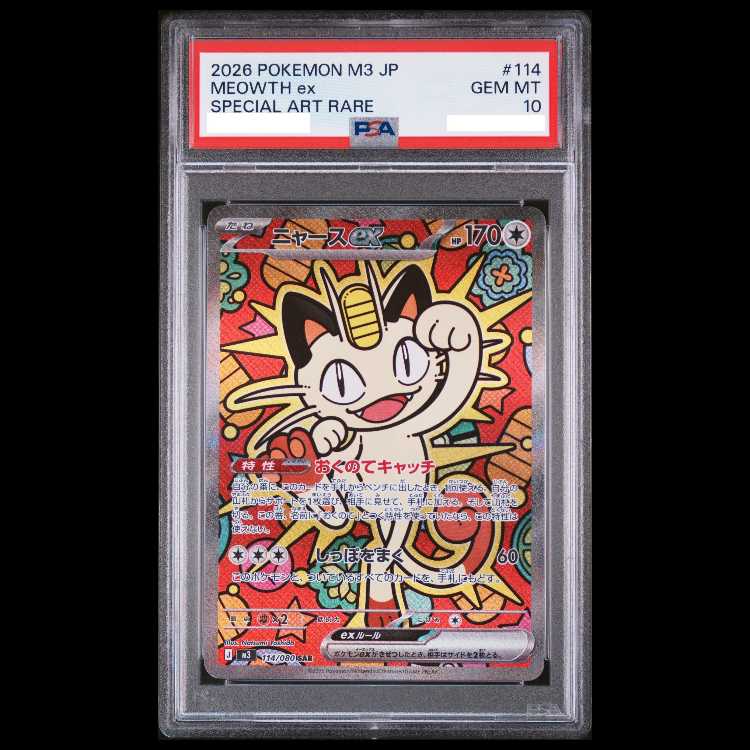 [PSA10] Meowthex SAR 114/080 1枚