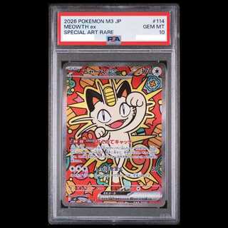 [PSA10] Meowthex SAR 114/080 1枚