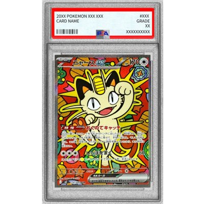[*In Poor Condition / PSA 10 Certified] Meowthex [SAR] {114/080} 1枚