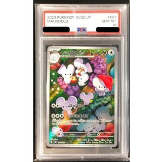 [PSA 10 Graded] One-Horned Mouse [AR] {081/071} 1枚