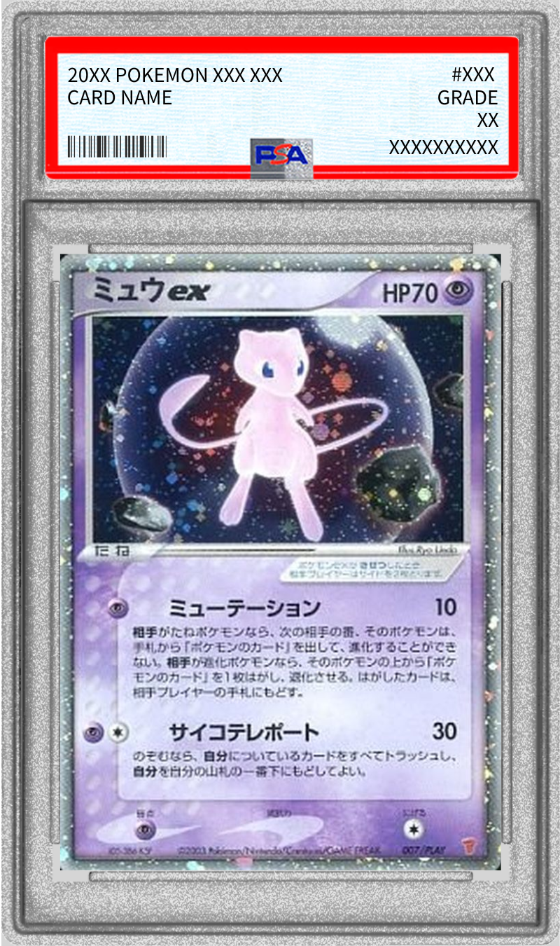 [PSA9 Graded] Mewex [P] {007/PLAY} 1枚