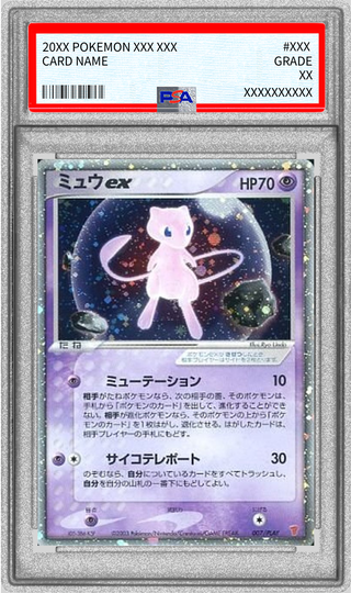 [PSA9 Graded] Mewex [P] {007/PLAY} 1枚