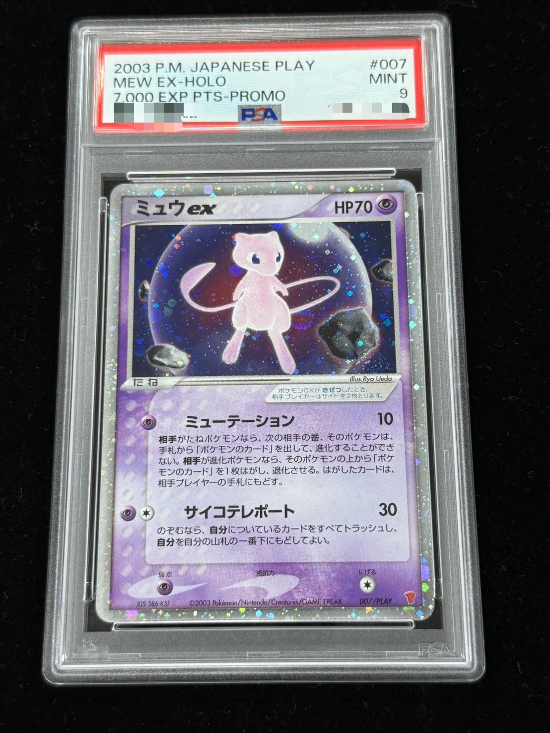 [PSA9 Graded] Mewex [P] {007/PLAY} 1枚