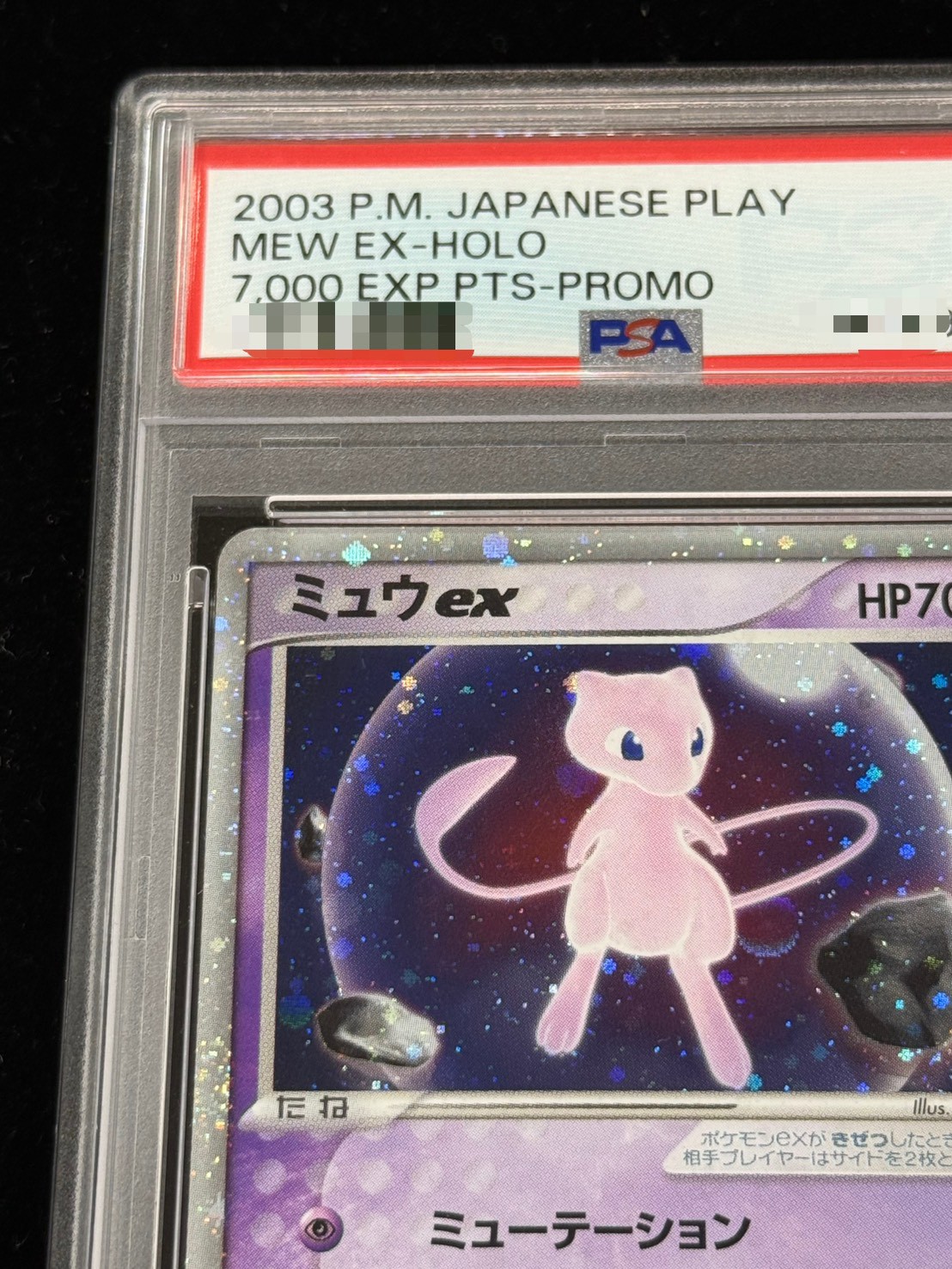 [PSA9 Graded] Mewex [P] {007/PLAY} 1枚