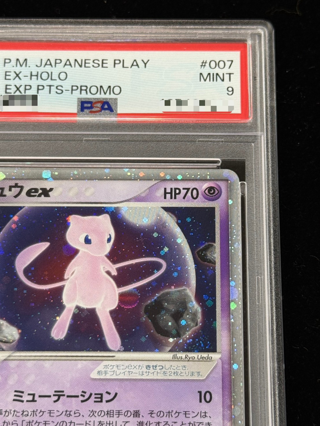 [PSA9 Graded] Mewex [P] {007/PLAY} 1枚