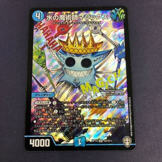 水の魔術師マジックス SR