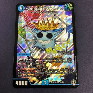水の魔術師マジックス SR