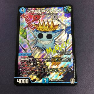 水の魔術師マジックス SR