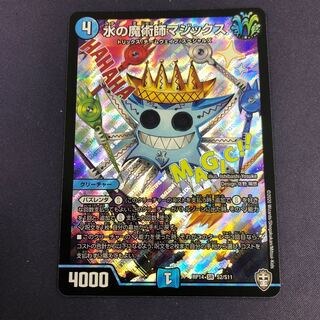 水の魔術師マジックス SR