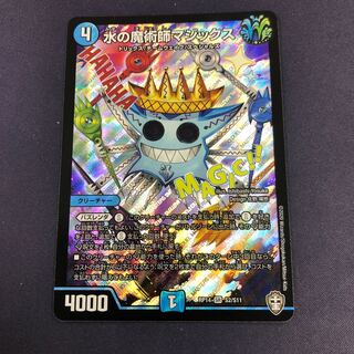 水の魔術師マジックス SR