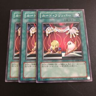 カード・フリッパー N