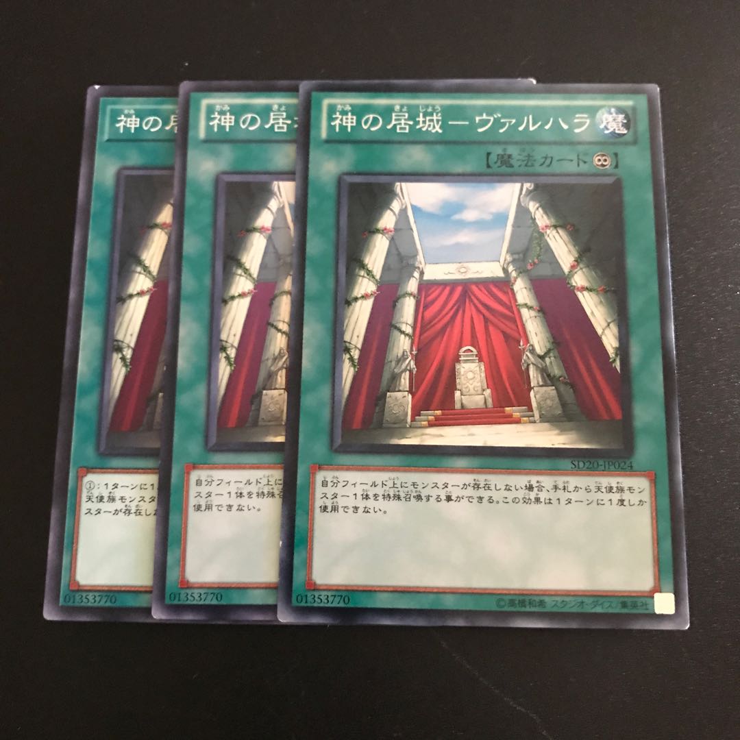 神の居城-ヴァルハラ N