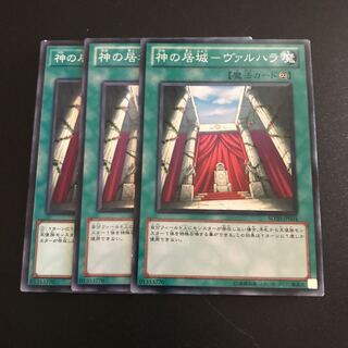 神の居城-ヴァルハラ N