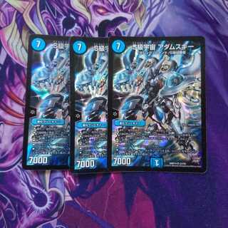 S級宇宙 アダムスキー